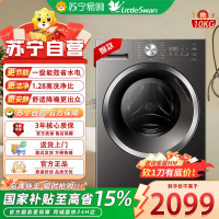 小天鹅(LittleSwan)滚筒洗衣机全自动家用水魔方10公斤一级能效内衣洗TG10V628T
