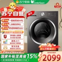 小天鹅(LittleSwan)滚筒洗衣机全自动家用水魔方10公斤一级能效内衣洗TG10V628T