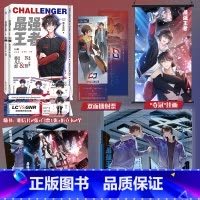 [正版]随机掉落亲签 强王者全2册南北逐风 热血ADC章凡颜&全能打野苏哲SOLO腹黑长佩文学经典电竞小说LOL英雄联