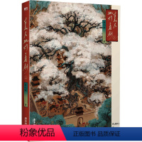 [正版]美人挑灯看剑 上 吾九殿 著 文学 青春小说 青春/都市/言情/轻小说 书店图书籍广东旅游出版社