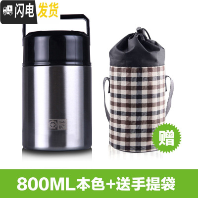 三维工匠焖烧杯大容量焖烧壶保温饭盒上班族保温桶24时学生闷烧杯便携 ZR800E本色