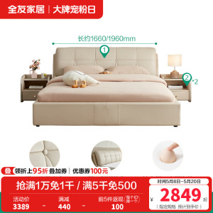 全友家居 现代简约时尚牛皮皮艺双人床1.8米婚床软床轻奢皮艺软靠床