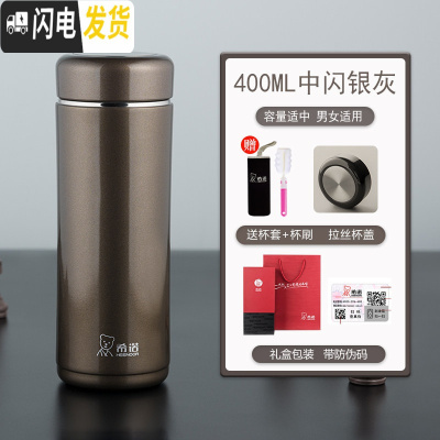 三维工匠不锈钢保温杯子 男士商务带滤网泡茶杯 女便携大容量水杯 XN-9681闪银灰-400