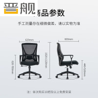 晋舰办公椅子电脑椅职员培训会议人体工学椅家用书房学习椅电竞椅黑色