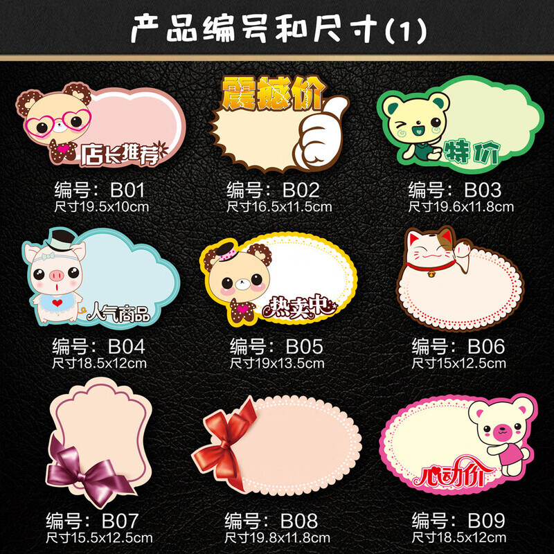 海茵娜 可爱卡通标价签爆炸贴