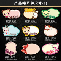 海茵娜 可爱卡通标价签爆炸贴