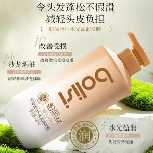 柏丽丝双专利柏丽丝胶原蛋白洗发水控油蓬松去屑止痒 香肤沐浴露洗护 胶原蛋白水光盈润发膜 500ml