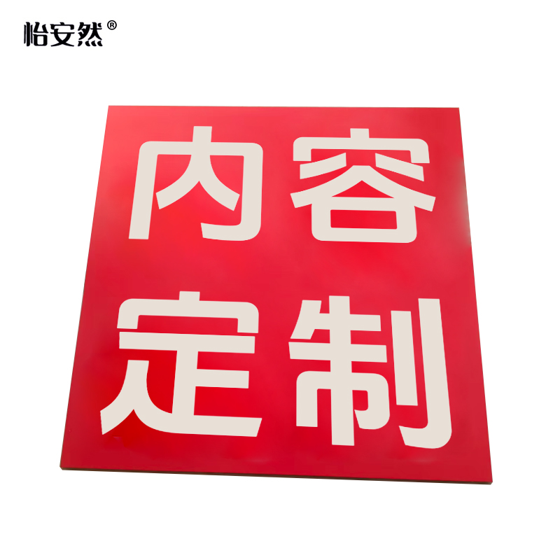 怡安然 背胶KT板 1*1m 平方米