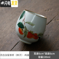三维工匠月白汝窑茶杯品茗杯开片可养泡茶杯单杯复古套装功夫茶具茶道 月白汝窑茶杯(柿子)-鸡蛋