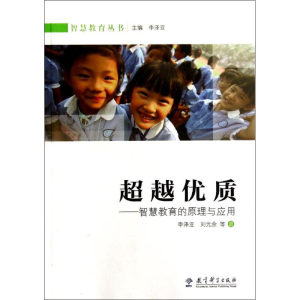 [M]超越优质-9787504186126