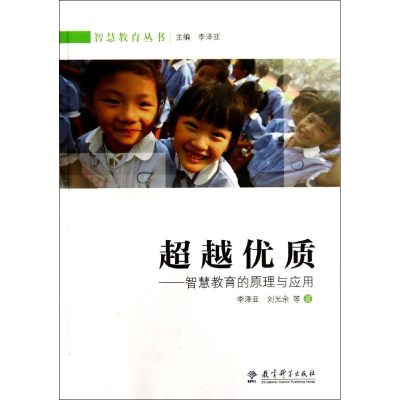 [M]超越优质-9787504186126