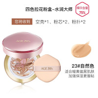 [四色拉花]韩国age20's爱敬气垫BB霜 水润粉盒 23#自然色 提亮肤色四色拉花遮瑕保湿持久控油