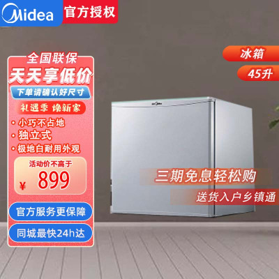 美的BC-45M单门迷你冰箱45升节能独立式单身贵族家用小冰箱