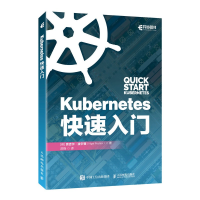 正版新书]Kubernetes快速入门(异步图书出品)[英]奈吉尔·波尔