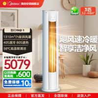 美的(Midea)空调3匹p智行二代新一级智能变频冷暖立式柜机节能省电客厅家用KFR-72LW/N8YH2-1