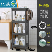 敬平浴室厨房洗手间置物架多层收纳架厕所卫生间器落地式塑料储物架 水泥灰四层(收藏送轮子)升级款