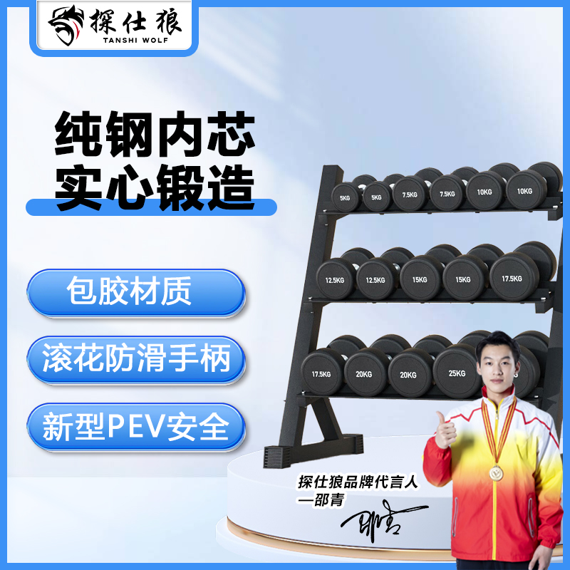 探仕狼哑铃套装组合男士健身家用 1套TP004