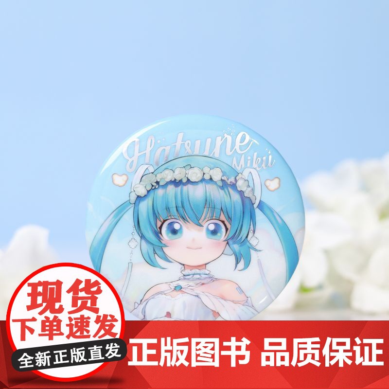 bilibiliBEMOE 初音未来 39未来之约
