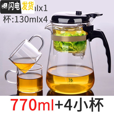三维工匠台湾飘逸杯泡茶壶家用沏茶过滤冲茶器茶水分离玻璃茶壶套装茶具 770配2杯(再送2杯)
