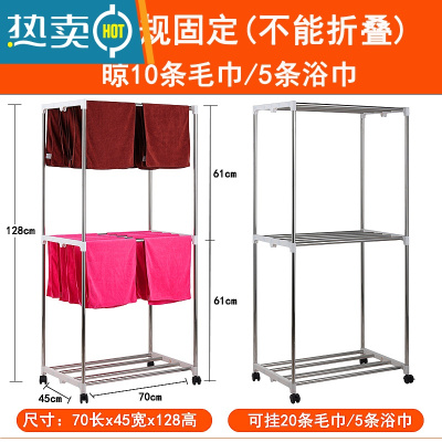 敬平毛巾架落地式折叠不锈钢晾晒架理发店美容院洗车店养生馆凉浴巾架 双层常规固定(晾20条)浴室置物架