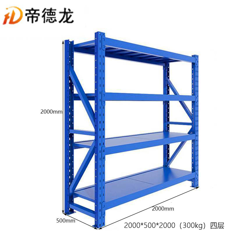 帝德龙仓储货架置物架HJ3 2000*500*2000四层蓝色300kg