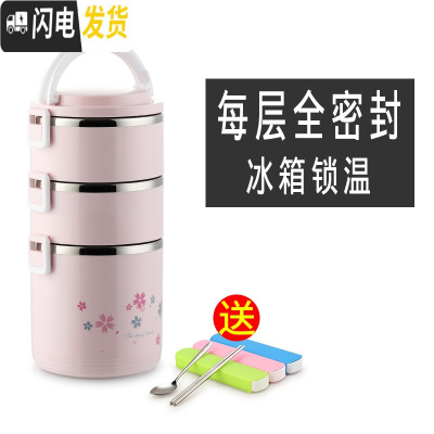 三维工匠学生超长保温桶便携分层手提送饭多层保温饭盒便当盒带饭桶大容量 粉色3层(全密封)