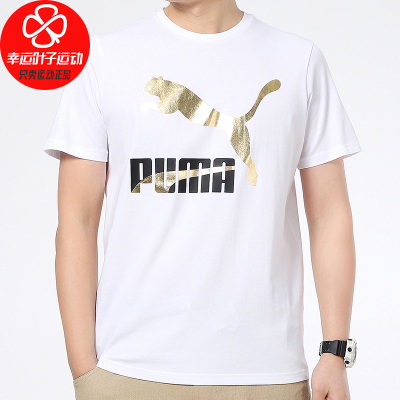 彪马短袖男装2021夏季新款圆领休闲训练白色运动服T恤532280-02