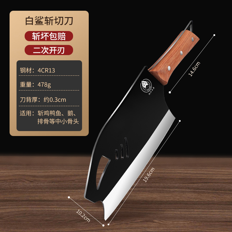 菜刀家用高档切片刀厨房用切肉切菜刀具鲨鱼型家用斩切两用刀8138P