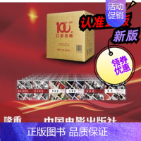 百部红色经典电影 [正版]百部红色经典电影连环画儿童读物看电影连环画看电影连环画学党史100部红色经典中国电影出版社焦裕