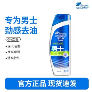 海飞丝男士洗发水男士劲感去油380G 持久去油清洁去屑去油洗发水控油