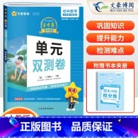9元双测卷 数学 初中通用 [正版]2024版金考卷河南中考45套真题汇编语文数学英语物理化学政治历史地理生物小四