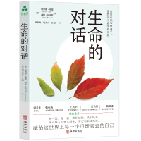 正版新书]生命的对话(美)理查德•莱德(RichardLeider),(美)戴维