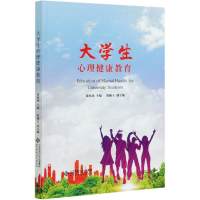 音像大学生心理健康教育陈秋燕