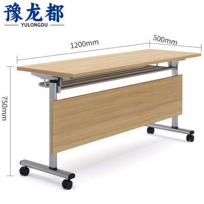 豫龙都 培训桌 120*50*75cm 张