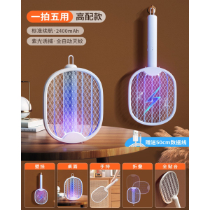 [补贴10%]2023新款电蚊拍充电式家用强力三合一灭蚊拍驱蚊神器苍蝇电网拍