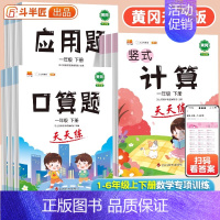 [3本]口算+计算+应用 五年级上 [正版]一年级口算天天练口算题卡三二四五六年级上下册应用题口算数学思维训练习册小学生