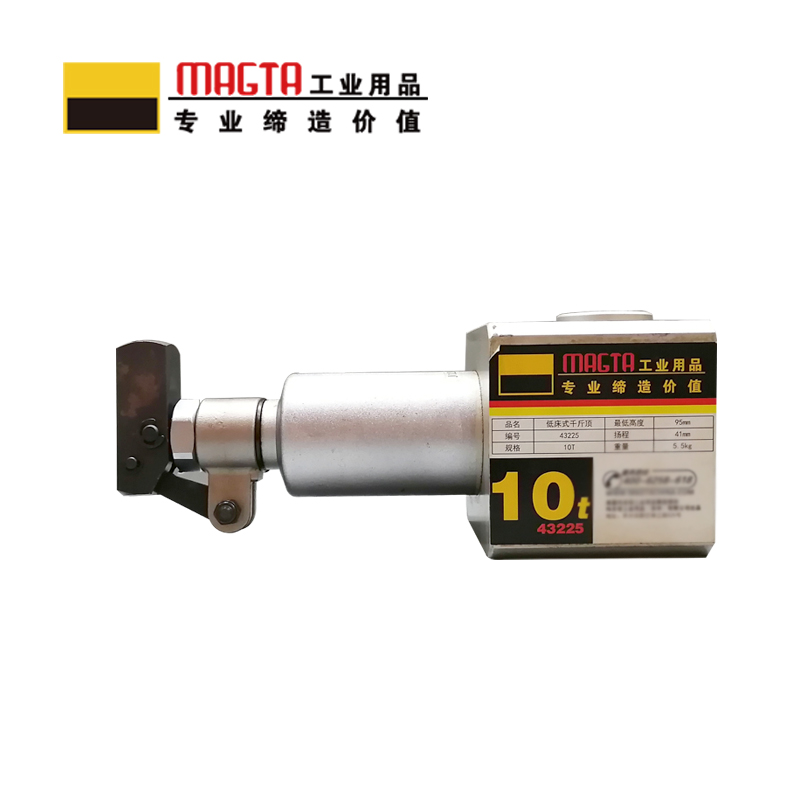 玛吉塔工(MRO MAGTA)低床式千斤顶 矮型千斤顶 薄型千斤顶 矮型起重器 43226 20T 41mm