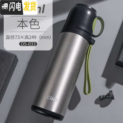 三维工匠保温杯儿童真空不锈钢水杯男女学生户外运动大容量便携杯子 本色