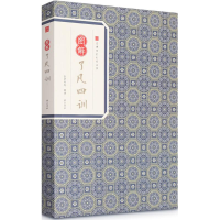 [M]图解了凡四训-9787546153452