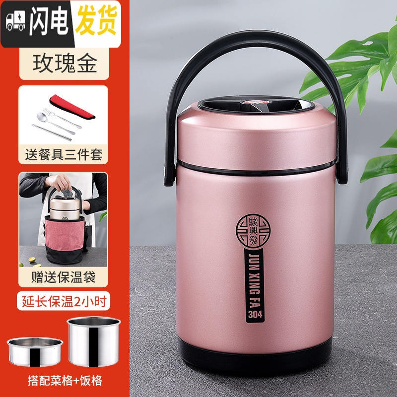 三维工匠304不锈钢真空超长保温饭盒3层提锅学生上班族便携大容量保温桶 三层玫瑰金1.6