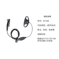 耐通科技 对讲机耳机 NT720E