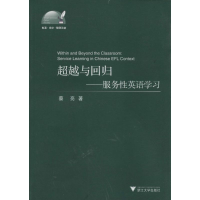 [M]超越与回归-9787308131742