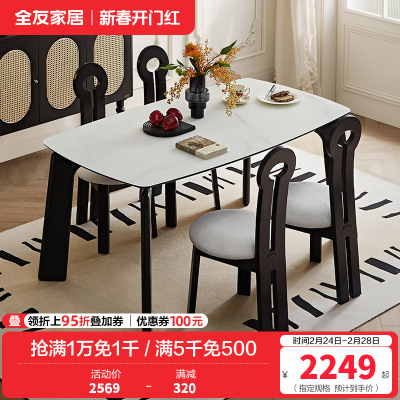 全友家居餐桌法式复古怀旧方形轻奢客厅餐厅钢化玻璃台面吃饭桌子