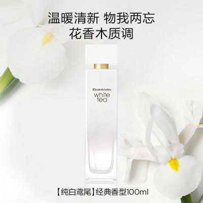 雅顿护理套装白茶100ml