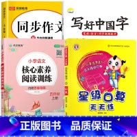 [口算题天天练]+字帖+阅读+作文.4本 四年级上 [正版]北师大版四年级上册数学口算题卡专项训练 4同步练习册计算题应
