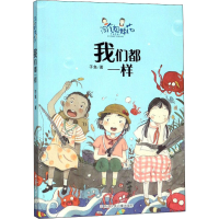 音像我们都一样子鱼