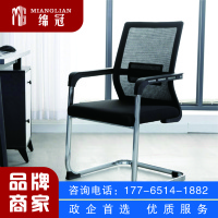 绵冠MIANGUAN人体工学办公椅电脑椅培训椅职员会议椅家用弓形网布椅