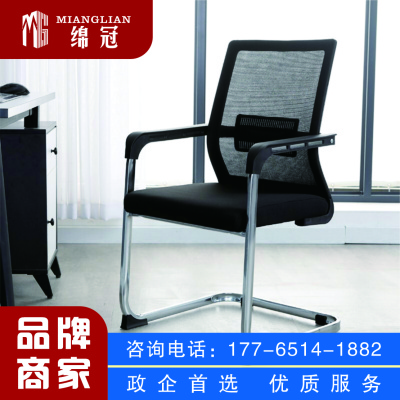 绵冠MIANGUAN人体工学办公椅电脑椅培训椅职员会议椅家用弓形网布椅