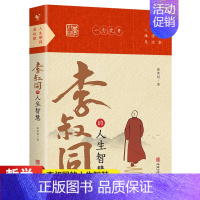 [正版]人生难得是欢聚 李叔同的禅语与修身人生哲学放下才能幸福 人生三境禅修佛学弘一李叔同的书籍