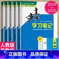 25版 生物 必修1 浙科版 浙江广西专用版 [正版]2024/2025步步高学习笔记高中生物高一高二选择性必修一二